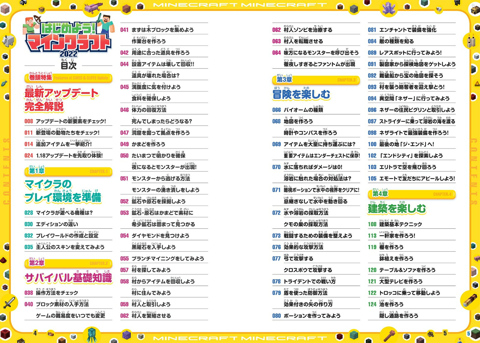 楽天ブックス はじめよう マインクラフト 22 初めてでもみるみるうまくなる 最新テクニック670以上 マイクラ全機種版対応 初めてでもみるみるうまくなる 最新テクニック670以上 マイクラ全機種版対応 Golden Axe 本 楽天ブックス はじめよう マインクラフト 22 初めてでもみるみるうまくなる 最新テクニック670以上 マイクラ全機種版対応 初めてでもみるみるうまくなる 最新テクニック670以上 マイクラ全機種版対応 Golden Axe 本